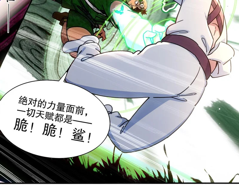 442-试炼 中 第23页