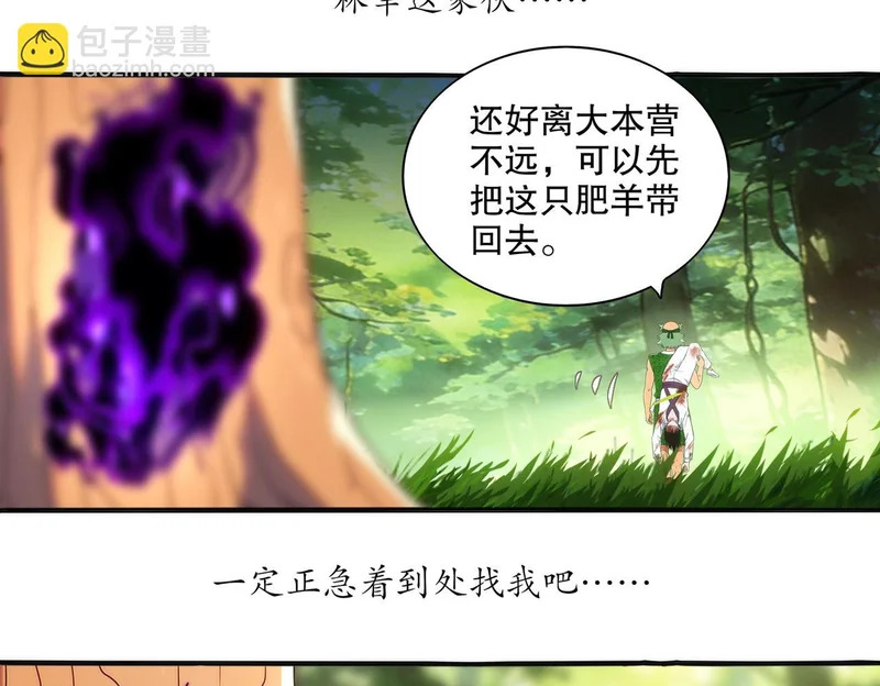 442-试炼 中 第25页