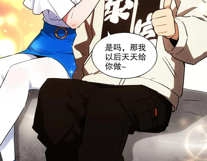 442-试炼 中 第29页