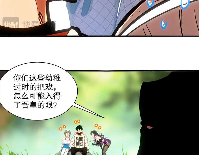 442-试炼 中 第33页