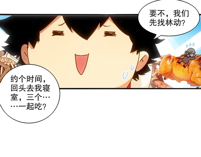 442-试炼 中 第37页