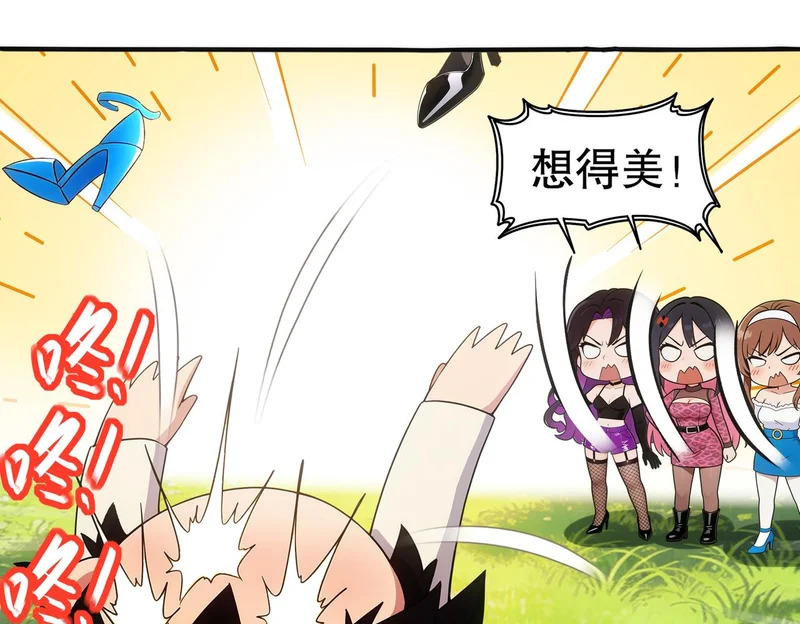 443-试炼 中下 第4页