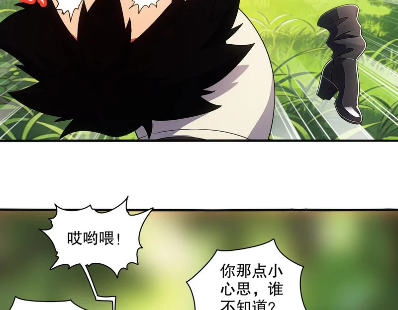443-试炼 中下 第5页