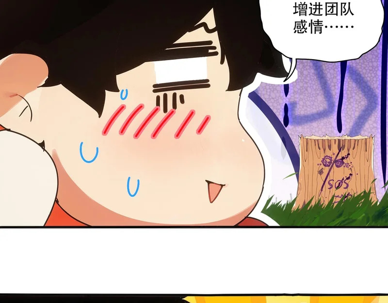 443-试炼 中下 第11页