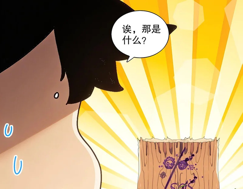 443-试炼 中下 第12页