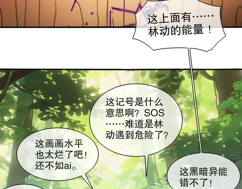 443-试炼 中下 第14页