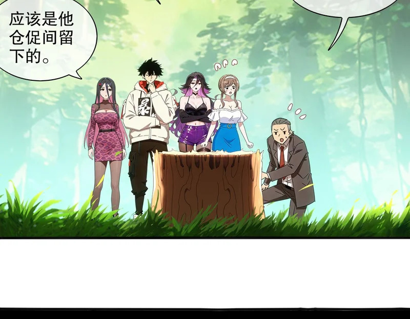 443-试炼 中下 第15页