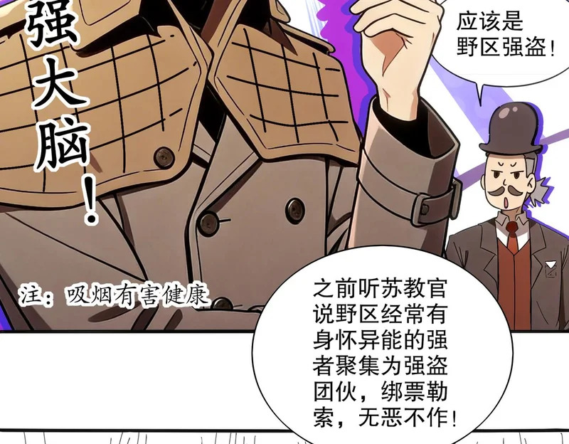 443-试炼 中下 第18页