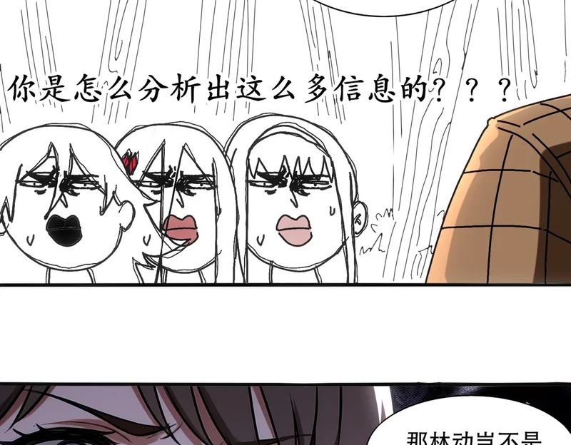 443-试炼 中下 第19页