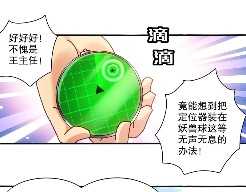 443-试炼 中下 第22页