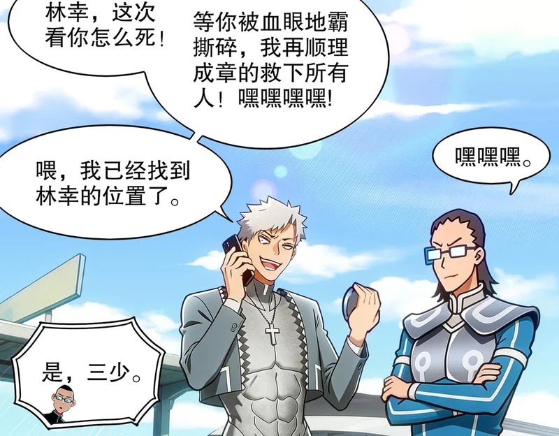 443-试炼 中下 第23页