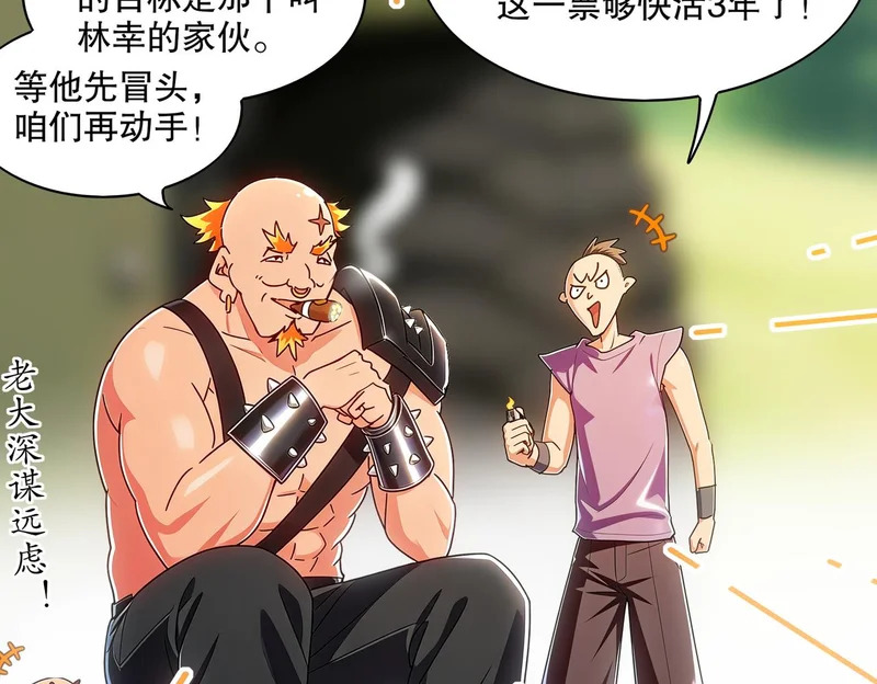 443-试炼 中下 第27页
