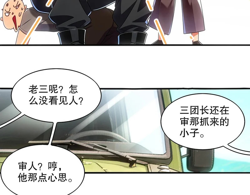 443-试炼 中下 第28页