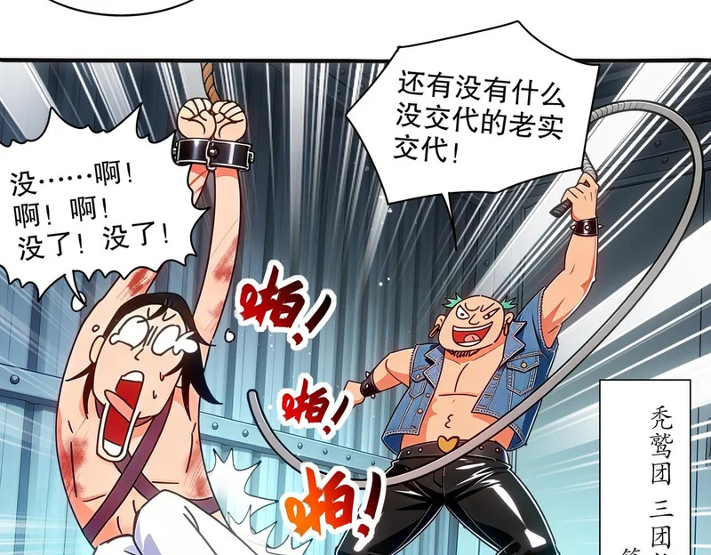 443-试炼 中下 第29页