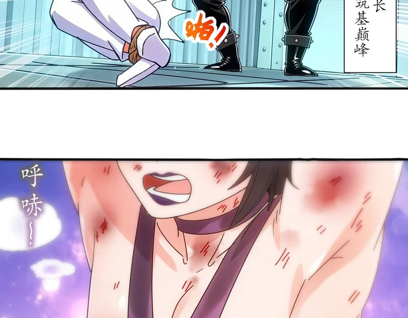 443-试炼 中下 第30页