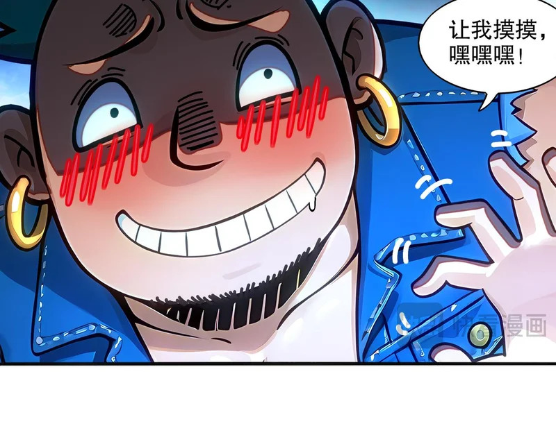 443-试炼 中下 第32页