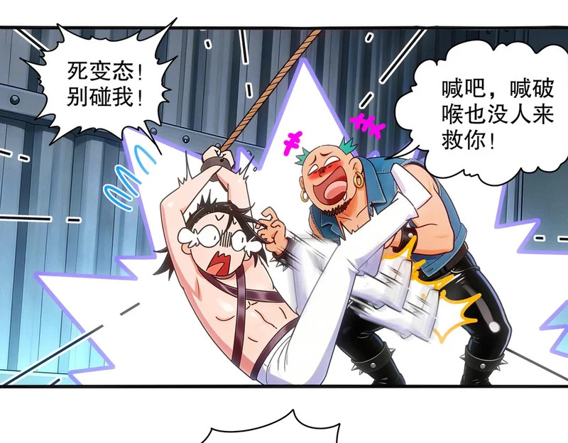 443-试炼 中下 第33页