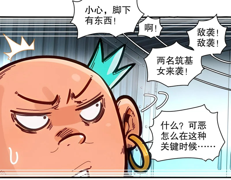 443-试炼 中下 第34页