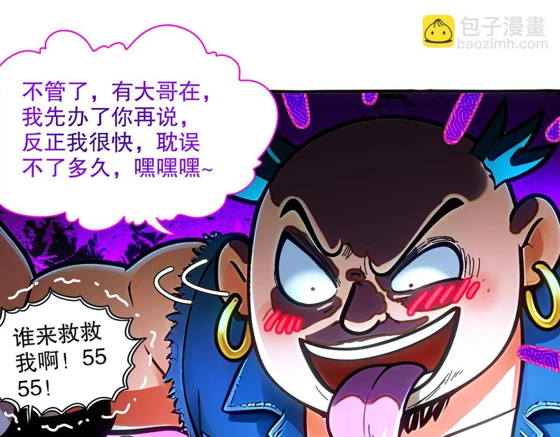443-试炼 中下 第35页
