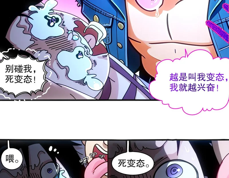 443-试炼 中下 第36页
