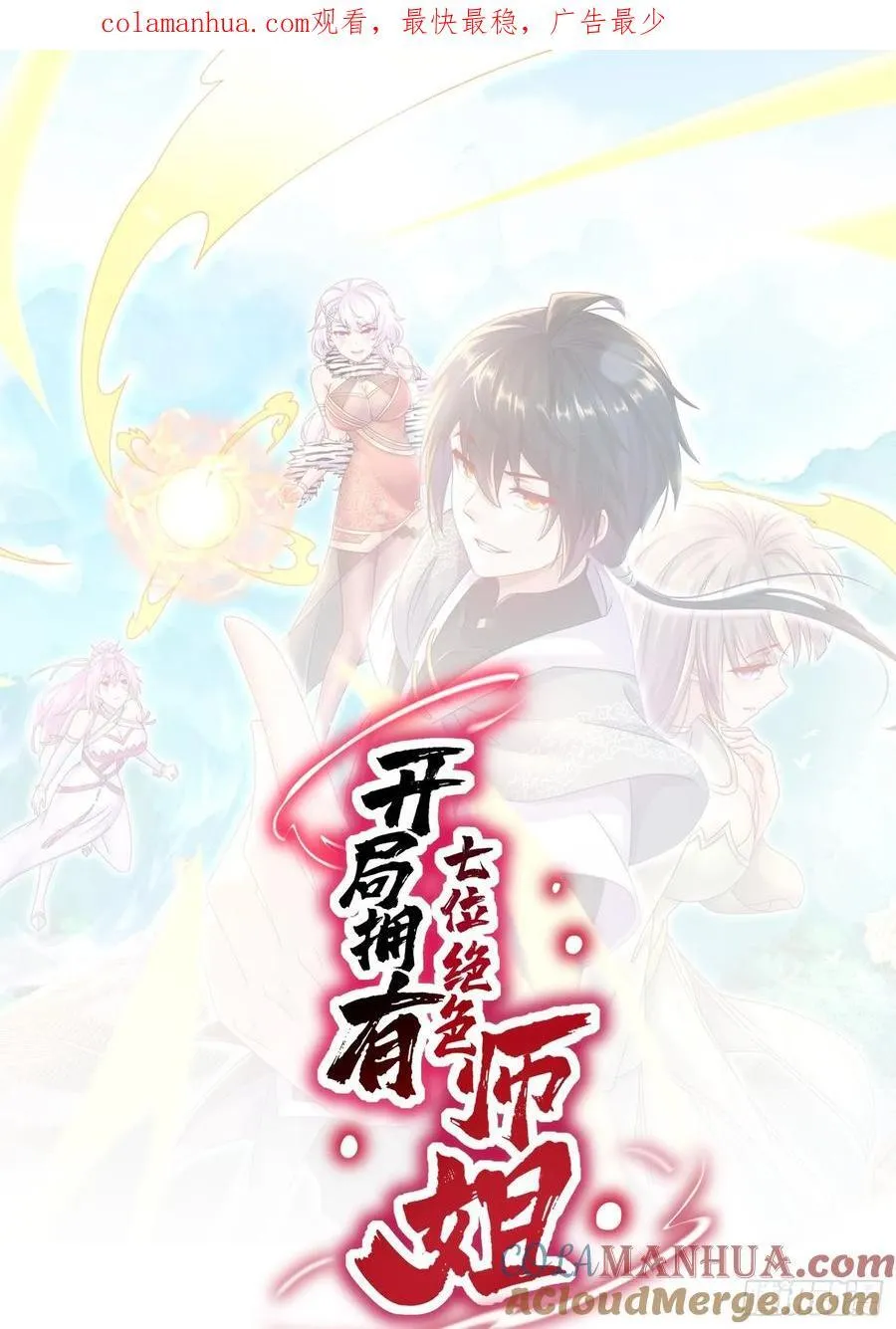 62-在我面前杀人灭口？ 第1页