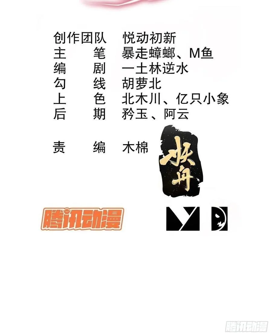 62-在我面前杀人灭口？ 第2页