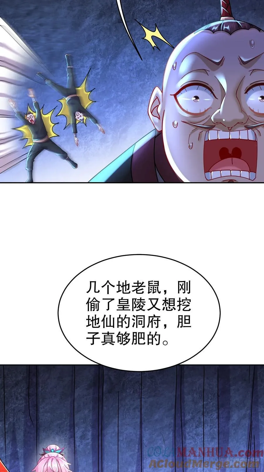 62-在我面前杀人灭口？ 第5页