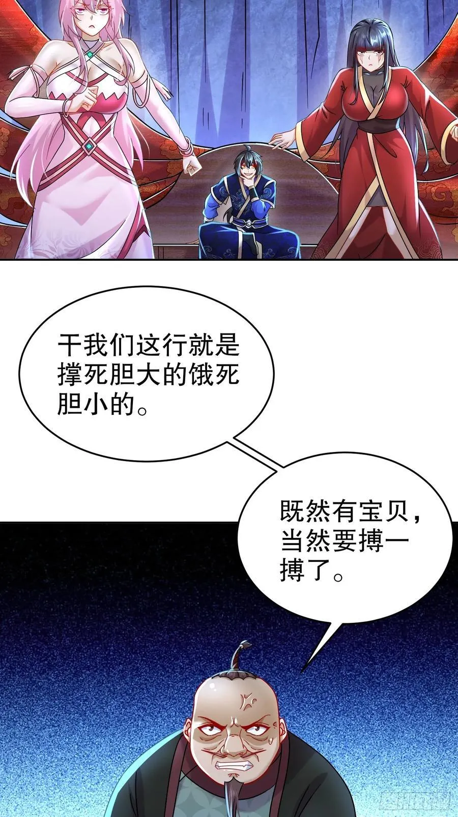 62-在我面前杀人灭口？ 第6页