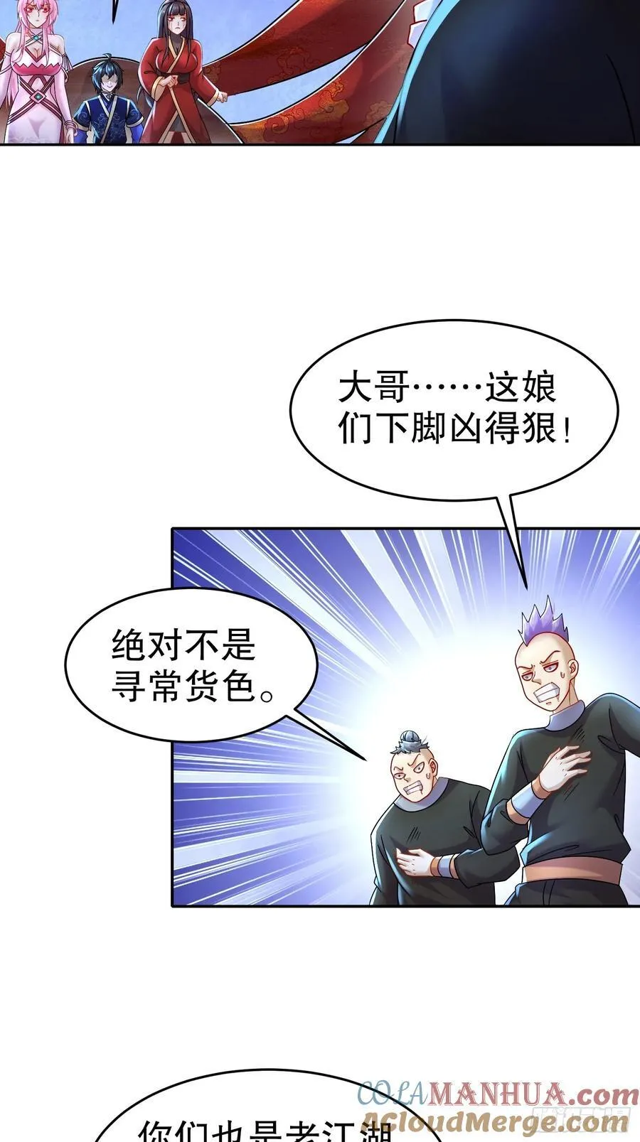62-在我面前杀人灭口？ 第9页