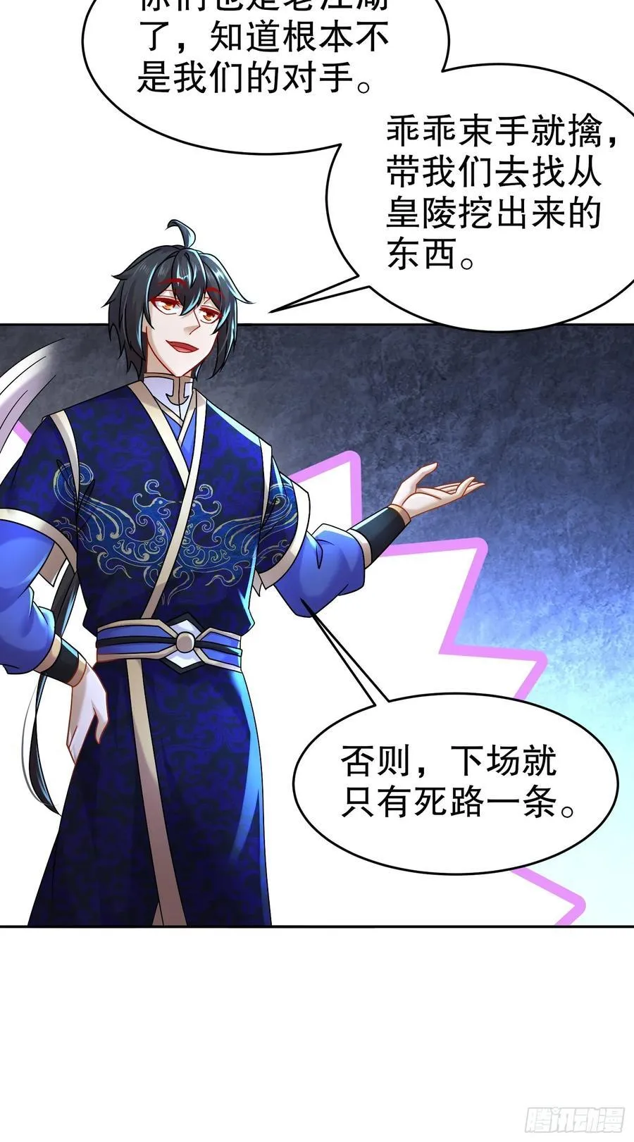 62-在我面前杀人灭口？ 第10页