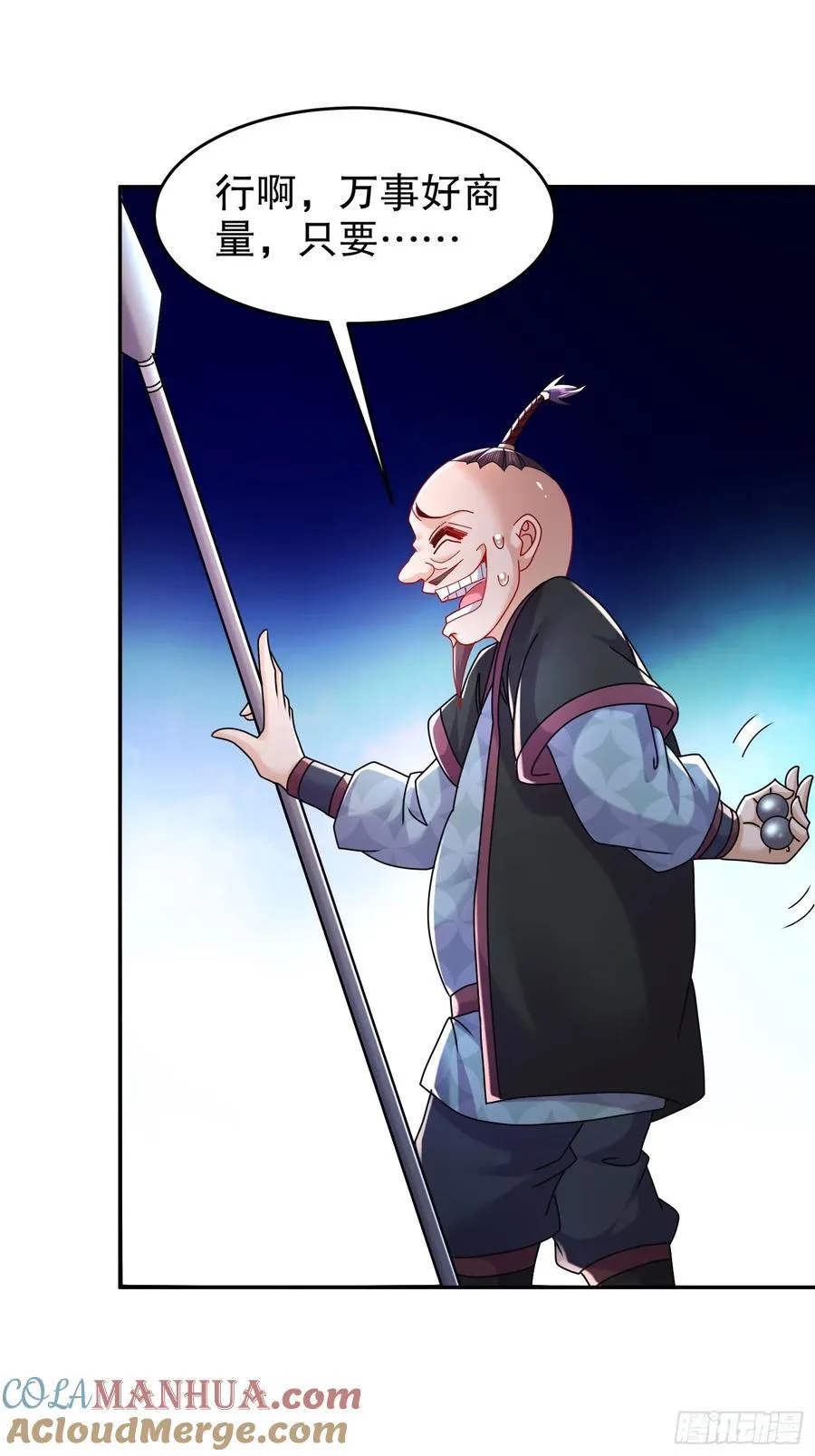 62-在我面前杀人灭口？ 第11页