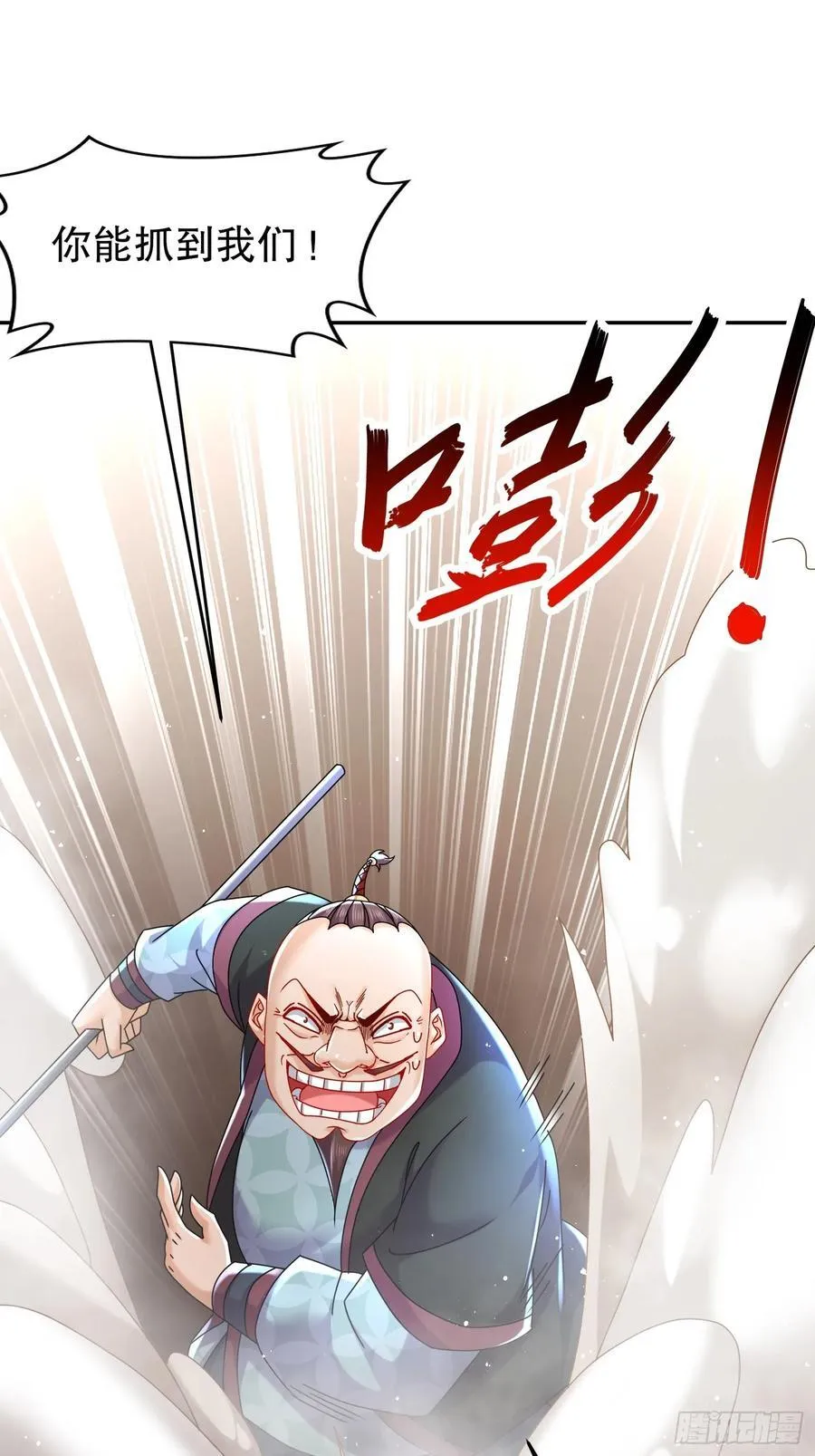 62-在我面前杀人灭口？ 第12页