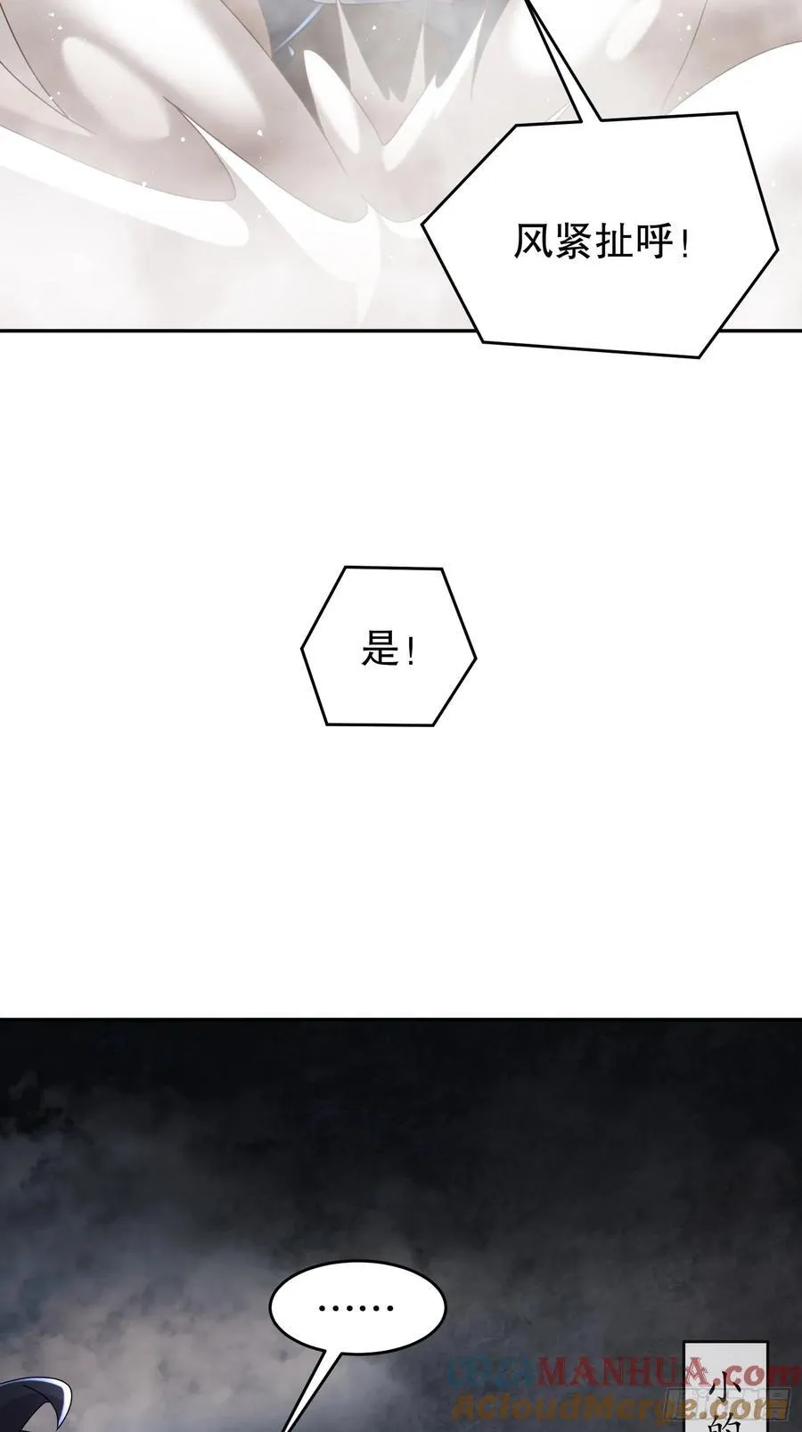 62-在我面前杀人灭口？ 第13页