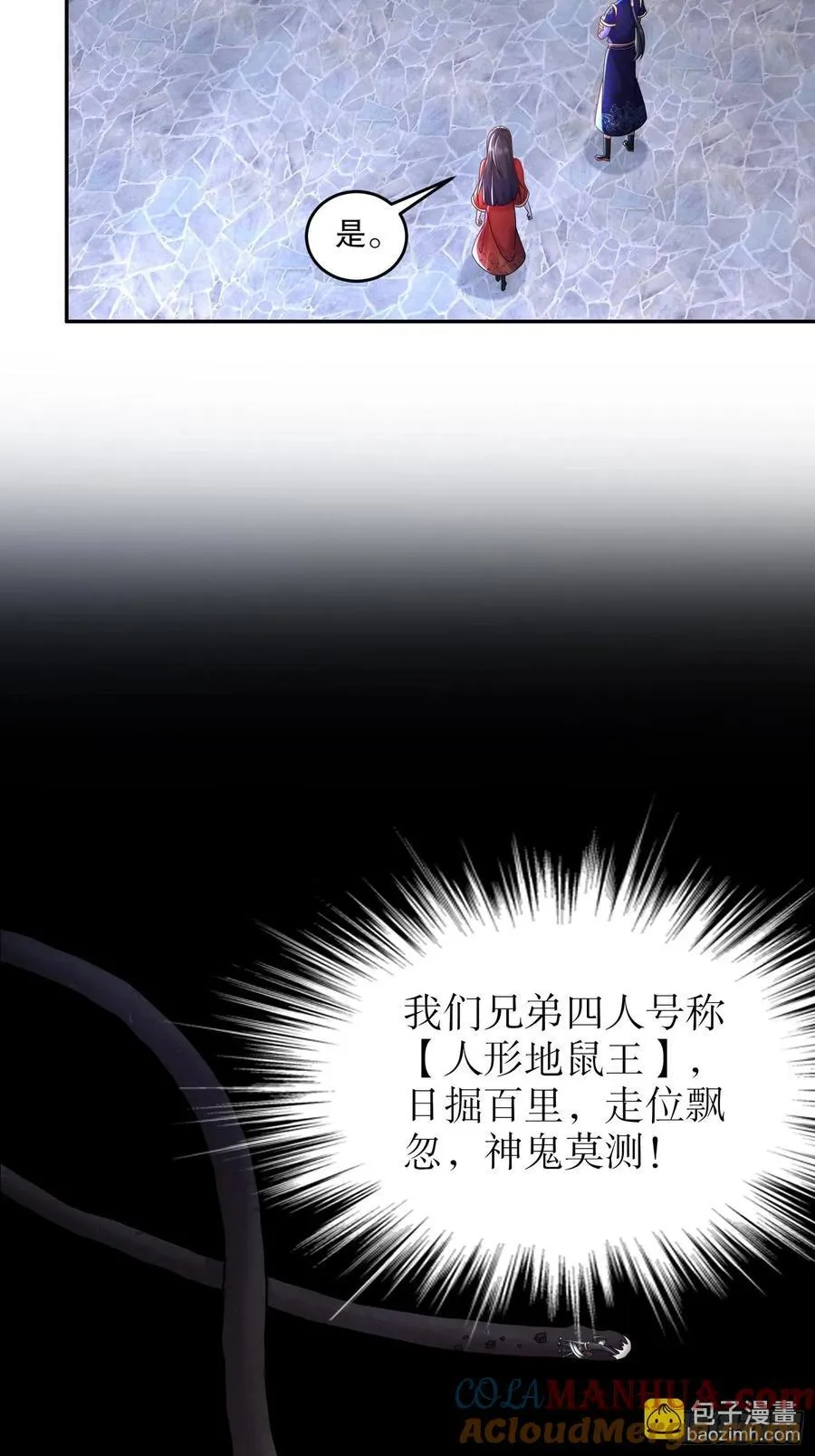 62-在我面前杀人灭口？ 第15页