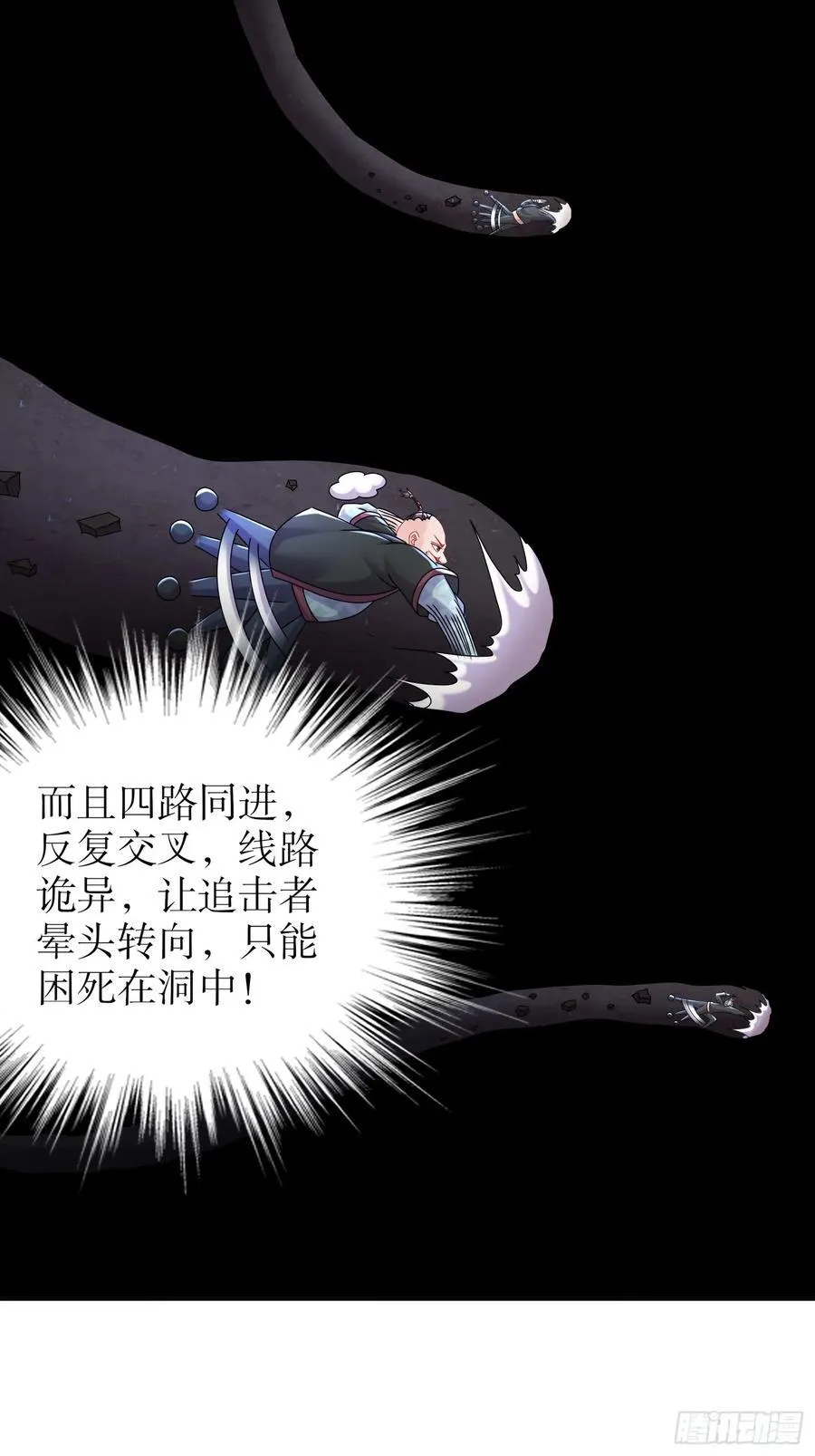 62-在我面前杀人灭口？ 第16页