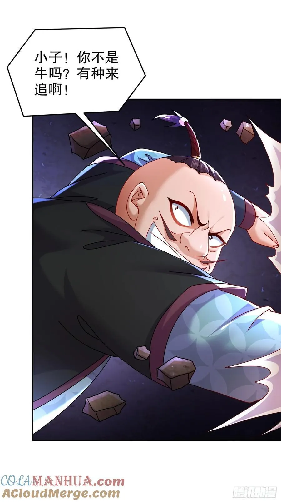 62-在我面前杀人灭口？ 第17页