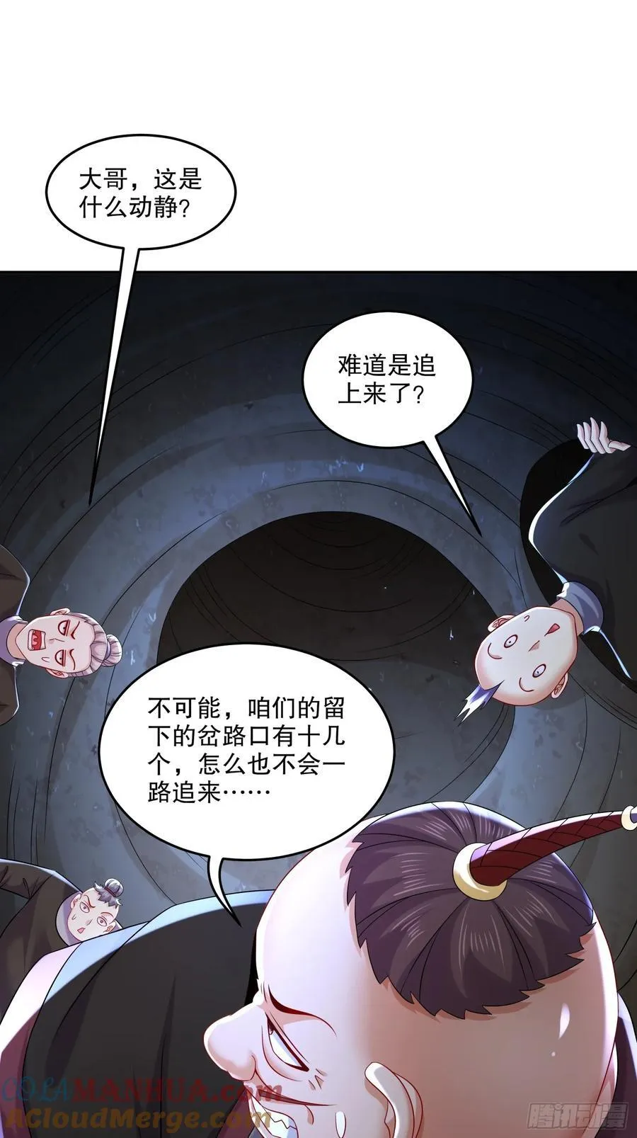 62-在我面前杀人灭口？ 第19页