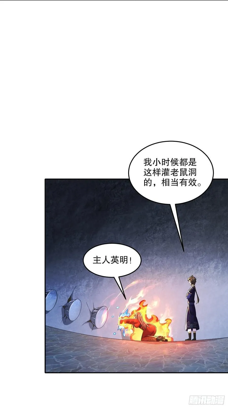 62-在我面前杀人灭口？ 第22页