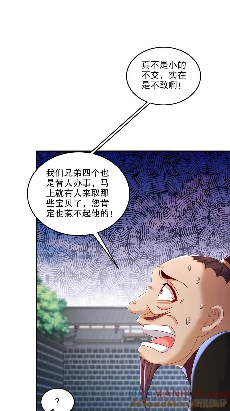 62-在我面前杀人灭口？ 第27页