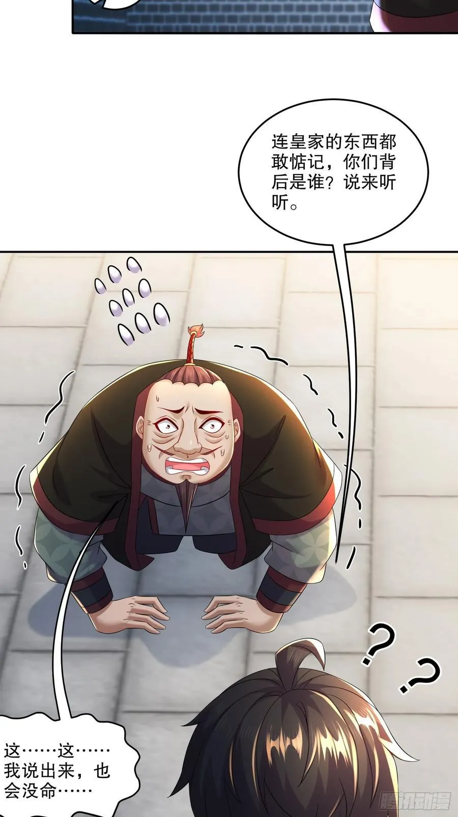 62-在我面前杀人灭口？ 第28页