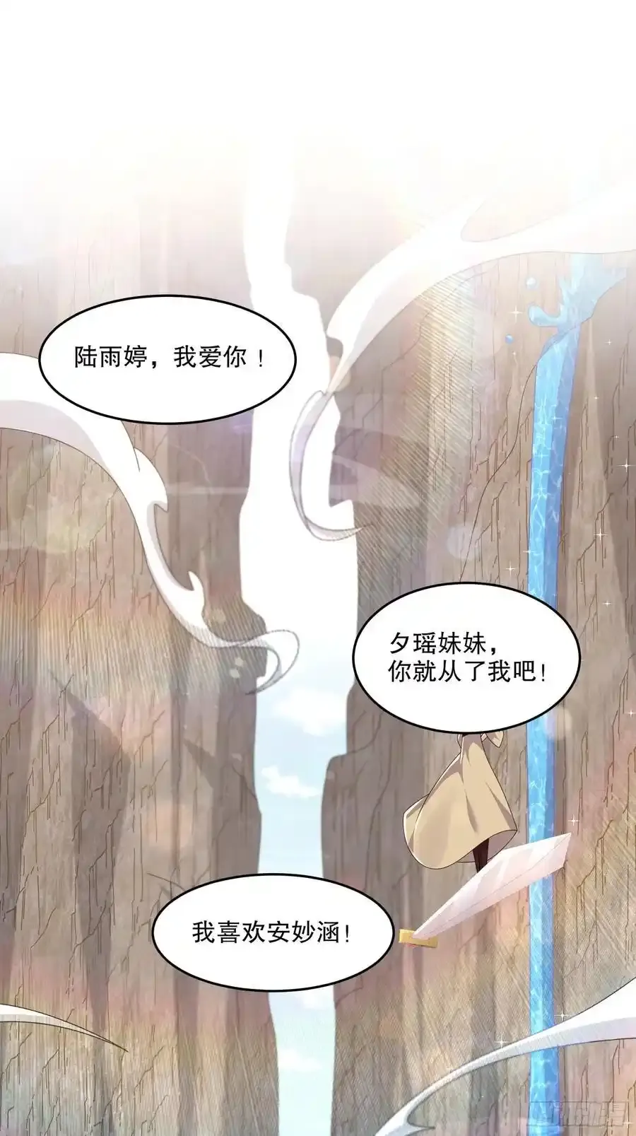48-都是我的，不服来抢！ 第3页