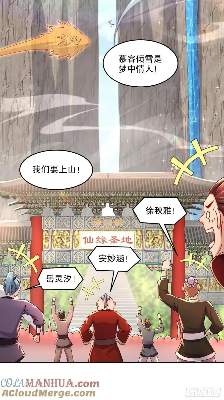 48-都是我的，不服来抢！ 第4页