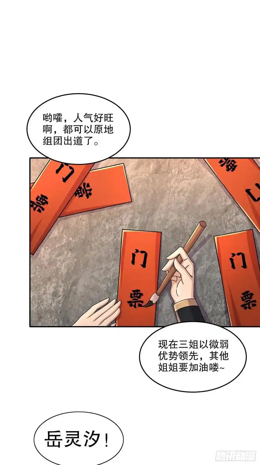 48-都是我的，不服来抢！ 第5页