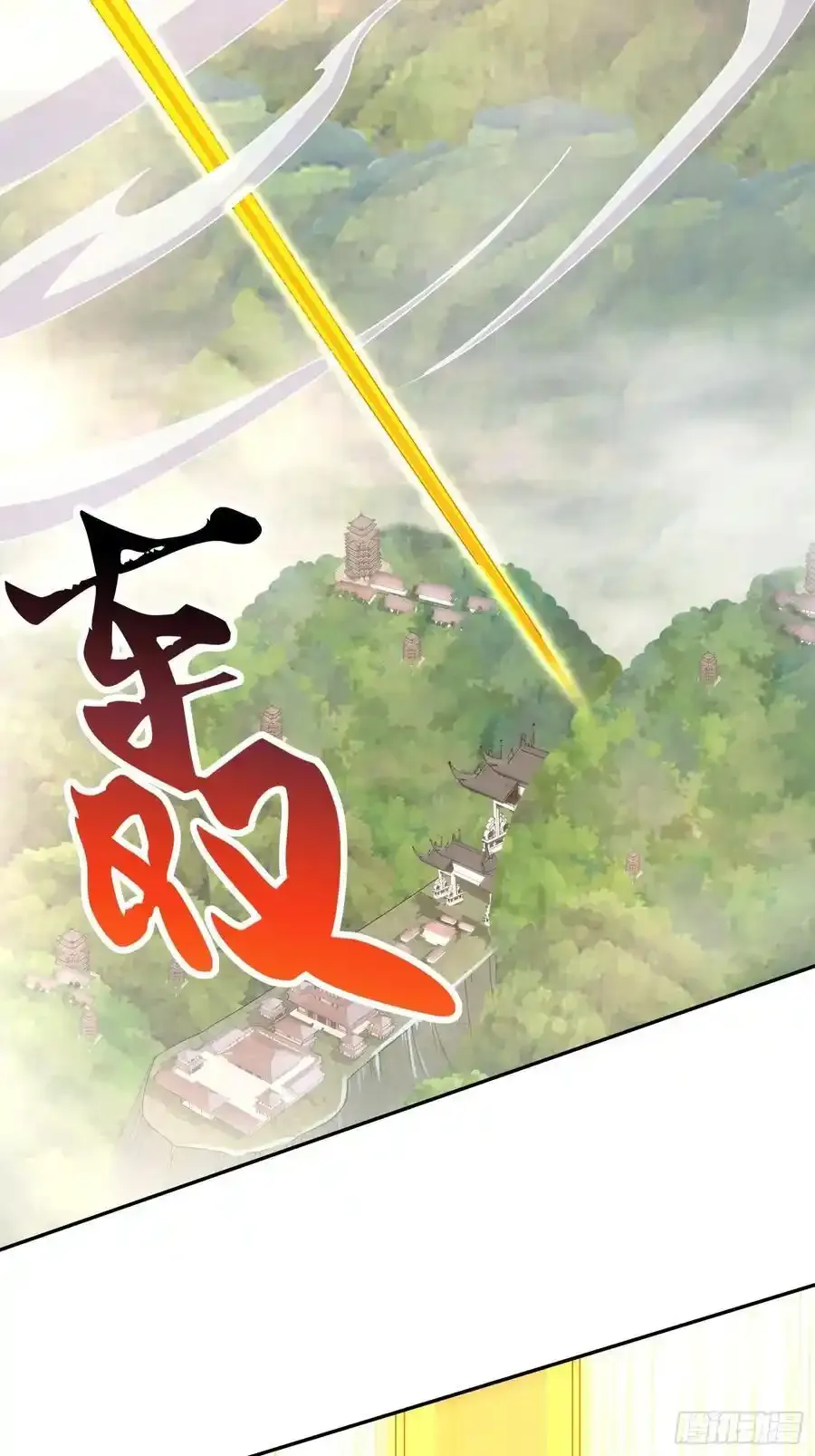 48-都是我的，不服来抢！ 第9页