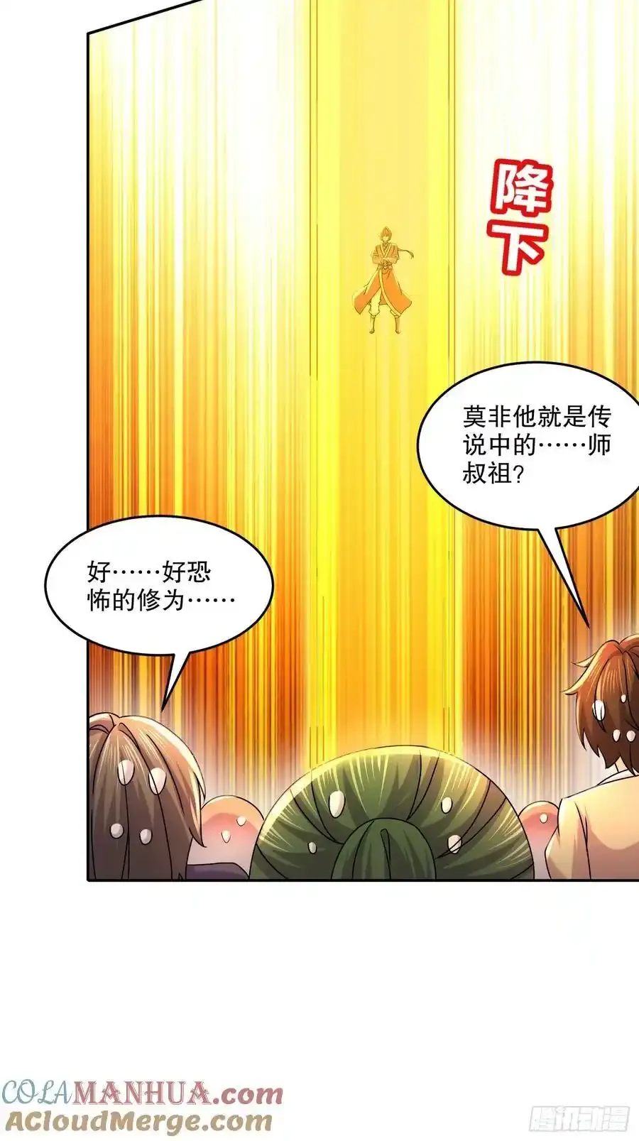 48-都是我的，不服来抢！ 第10页