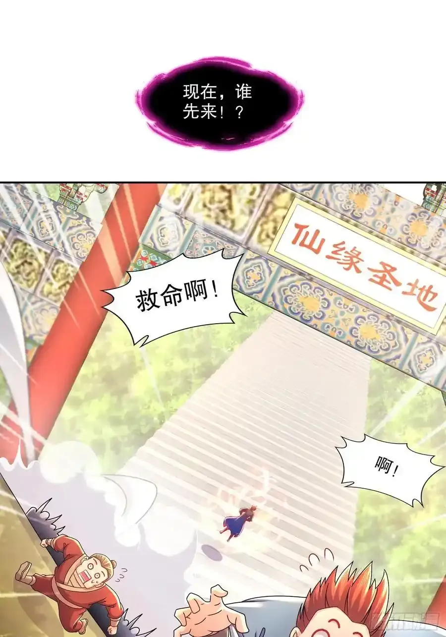 48-都是我的，不服来抢！ 第12页