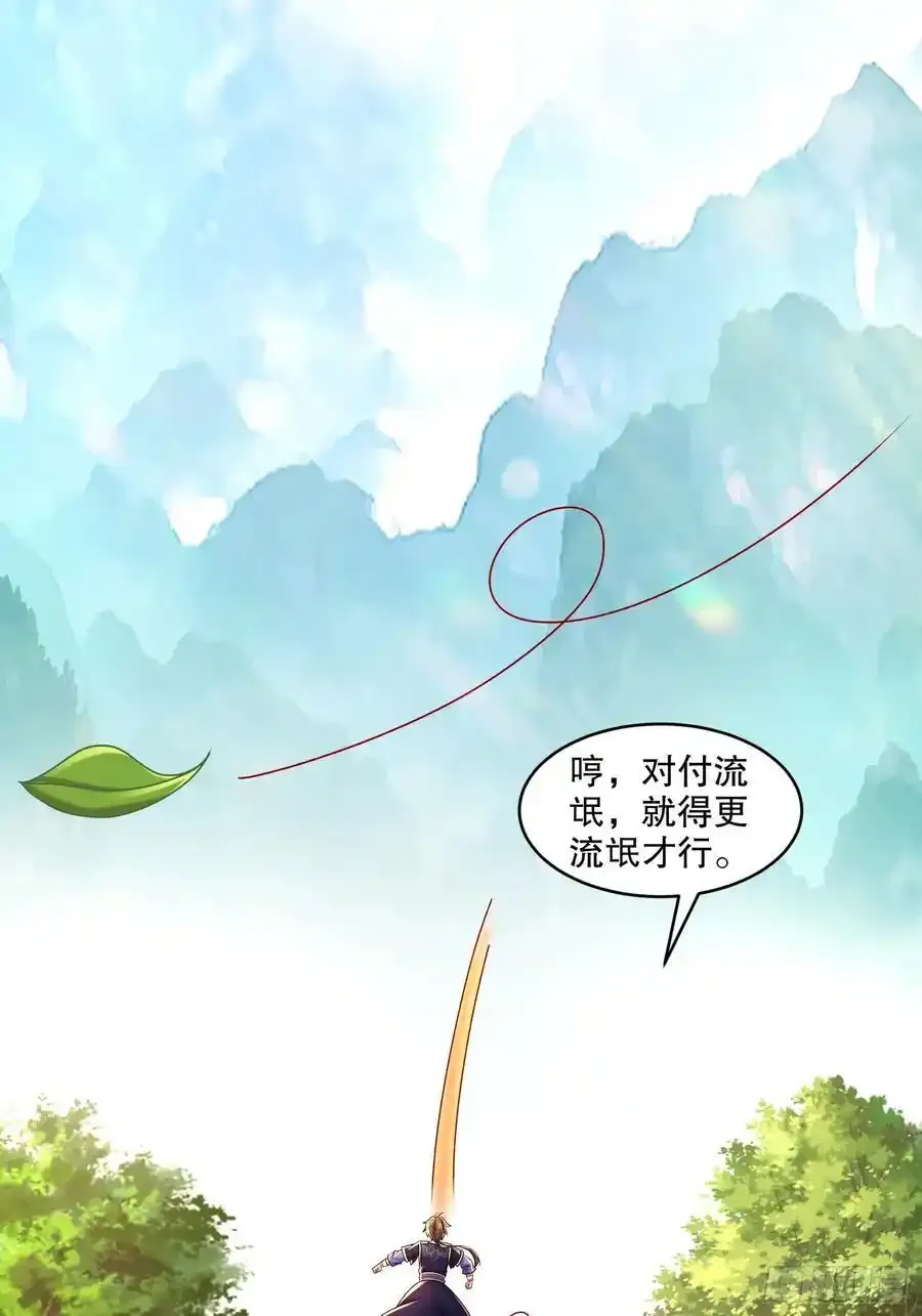 48-都是我的，不服来抢！ 第14页