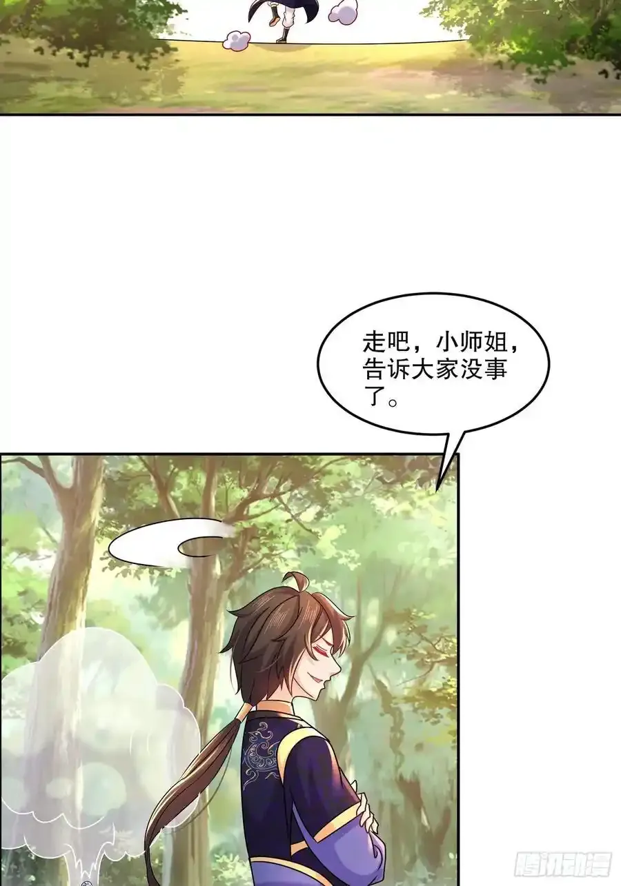 48-都是我的，不服来抢！ 第15页