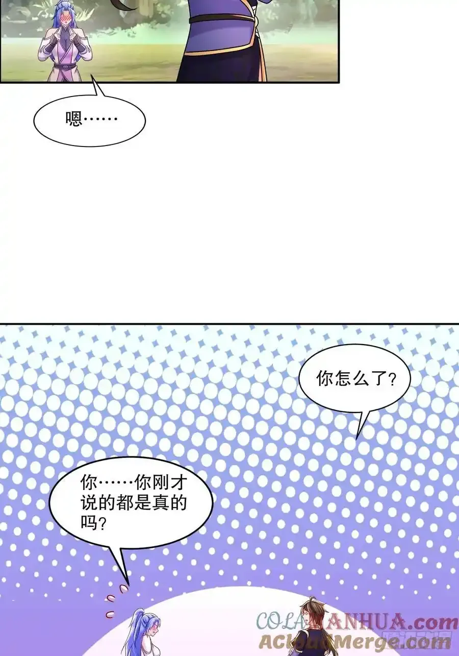 48-都是我的，不服来抢！ 第16页