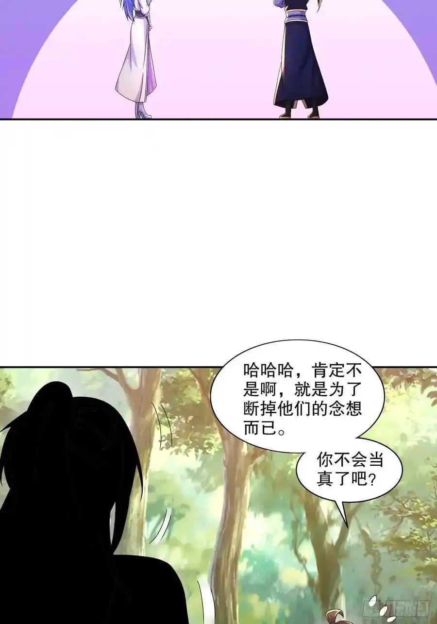 48-都是我的，不服来抢！ 第17页